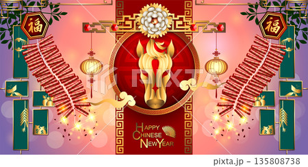 Abstract Chinese New Year 2026 with the special sale promotion banner template background. Abstract Chinese New Year 2026 with the special sale promotion banner template background. 135808738