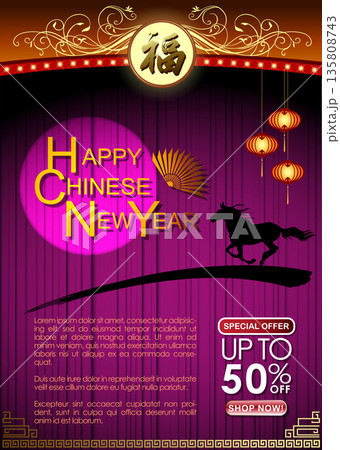 Abstract Chinese New Year 2026 with the special sale promotion banner template background. Abstract Chinese New Year 2026 with the special sale promotion banner template background. 135808743