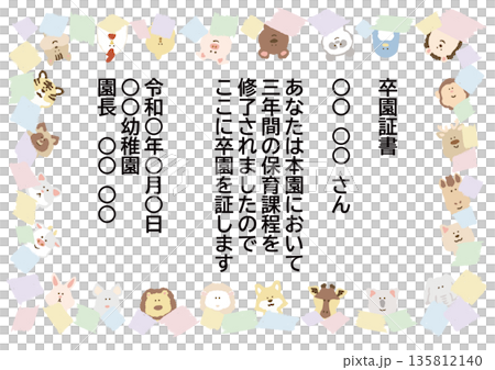 畢業典禮/結業證書 - 即用型粉彩證書和留言卡範本(包含範例文字) 畢業典禮/結業證書 - 即用型粉彩證書和留言卡範本(包含範例文字) 135812140