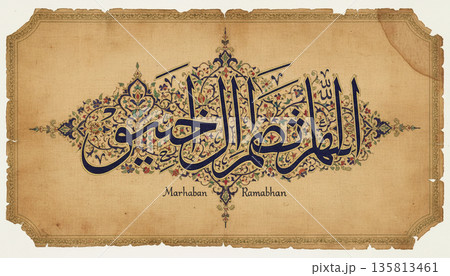 Vintage Arabic Calligraphy Marhaban Ya Ramadhan on Antique Paper 135813461