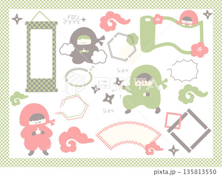 かわいい忍者のあしらいと吹き出しふフレームセット 135813550
