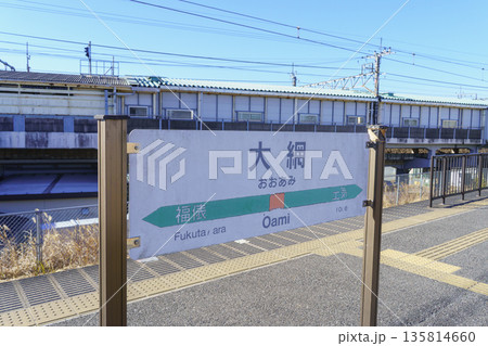 【千葉県】JR大網駅(東金線ホーム) 【千葉県】JR大網駅(東金線ホーム) 135814660