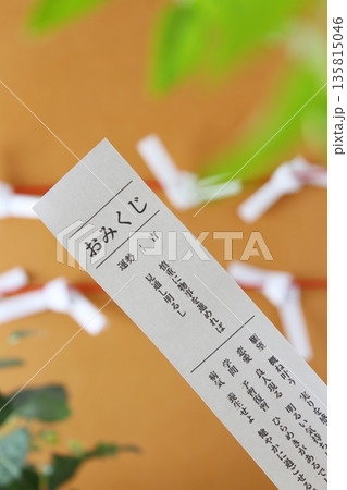 おみくじのクローズアップと結び所 初詣・正月の日本文化イメージ(縦構図・コピースペース) おみくじのクローズアップと結び所 初詣・正月の日本文化イメージ(縦構図・コピースペース) 135815046