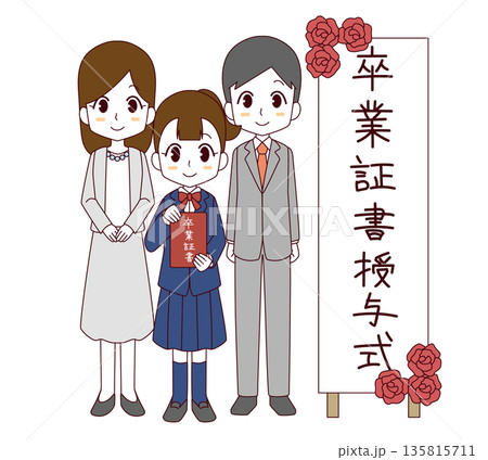 卒業式の看板の前で並ぶ女の子と両親のイラスト 135815711