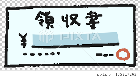 領収書の手描きイラスト 領収書の手描きイラスト 135817263