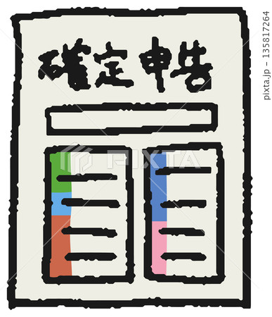 確定申告書の手描きイラスト 135817264