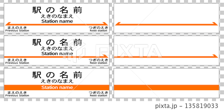 一組火車站標誌插圖。車站名稱標誌。白色背景上的向量圖。 一組火車站標誌插圖。車站名稱標誌。白色背景上的向量圖。 135819033