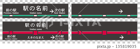 一組火車站標誌插圖。車站名稱標誌。白色背景上的向量圖。 135819035
