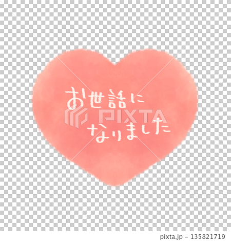 Thank you for your help. Simple hand-drawn heart illustration with text. Pink. Thank you for your help. Simple hand-drawn heart illustration with text. Pink. 135821719