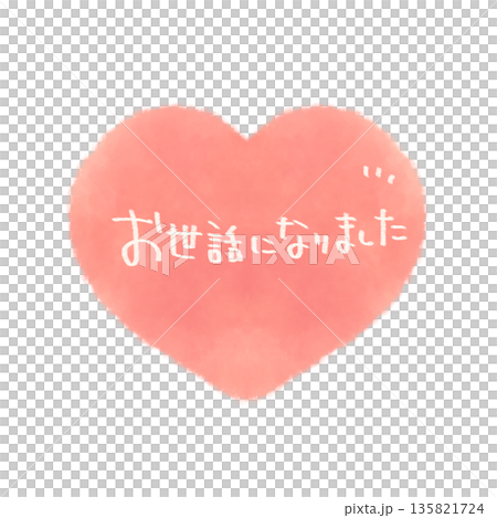 Thank you for your support. Simple hand-drawn heart illustration with text. Thank you for your support. Simple hand-drawn heart illustration with text. 135821724