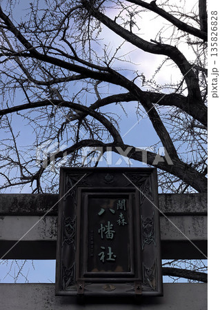 名古屋・闇之森八幡社 135826828