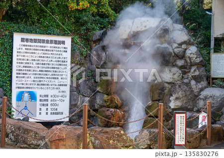 龍巻地獄 龍巻地獄 135830276