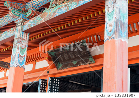 京都　六波羅蜜寺 135831907