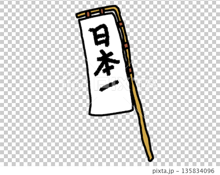 Bag of sticks and pencil writing Bag of sticks and pencil writing 135834096