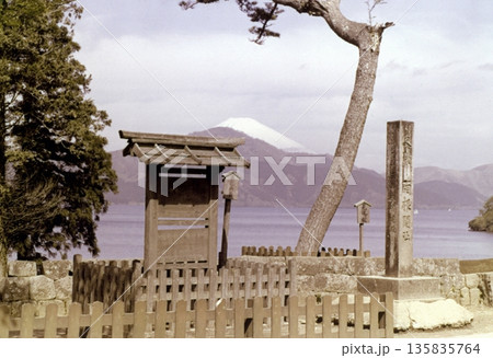 古写真　1961年　箱根関所跡 135835764