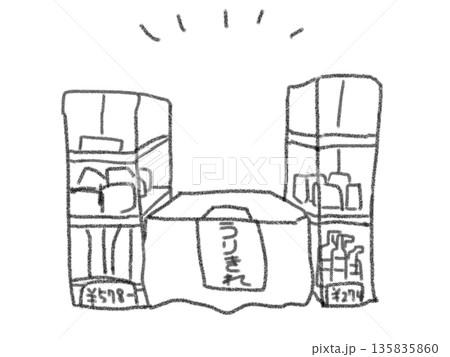 売り切れ 135835860