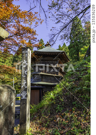 会津 さざえ堂 円通三匝堂 福島県会津若松市 会津 さざえ堂 円通三匝堂 福島県会津若松市 135836289