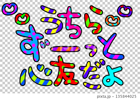 復古多彩的平成時代人物 135844025