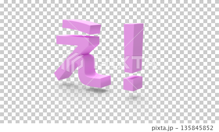 とっさの驚きや衝撃を伝えるアイキャッチ文字CG ピンクj 135845852