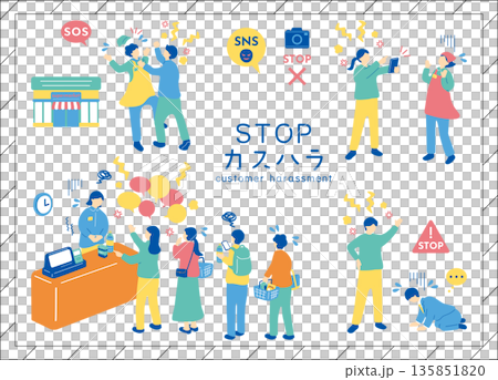 カスタマーハラスメント 135851820
