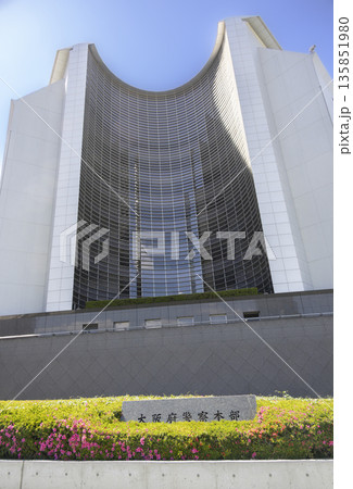 正面から見た大阪府警察本部 本庁舎の建物 正面から見た大阪府警察本部 本庁舎の建物 135851980