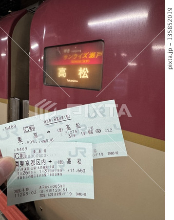 サンライズ瀬戸 135852019