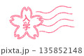 “入学”という文字入りの桜の消印アイコン “入学”という文字入りの桜の消印アイコン 135852148