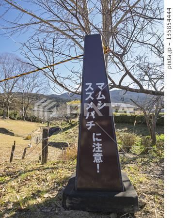 飛鳥の自然に潜む危険！マムシ注意の看板 135854444