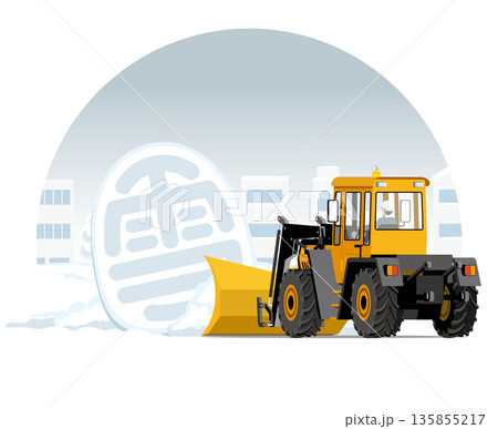 道路で大きな雪の塊を除雪する除雪車 道路で大きな雪の塊を除雪する除雪車 135855217