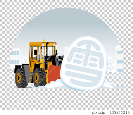 A snowplow clearing large chunks of snow from the road 135855219