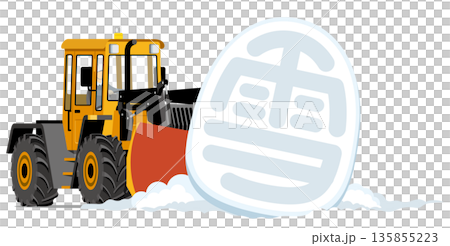 A snowplow clearing large chunks of snow 135855223