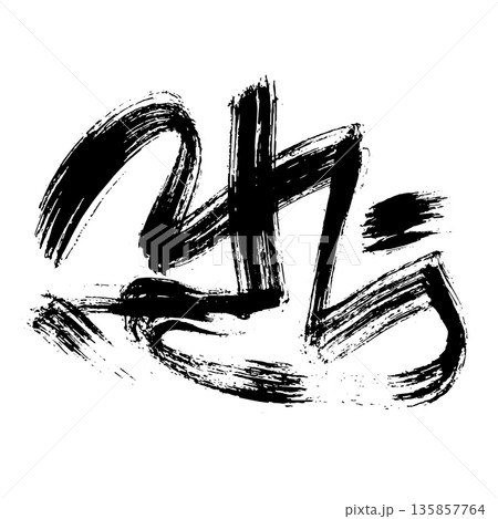 Random Free Hand Abstract Brush Hand Drawing. Vector Illustration Random Free Hand Abstract Brush Hand Drawing. Vector Illustration 135857764