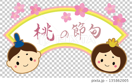 可愛的雛人偶和桃花扇形標題框 / 桃花節 可愛的雛人偶和桃花扇形標題框 / 桃花節 135862005