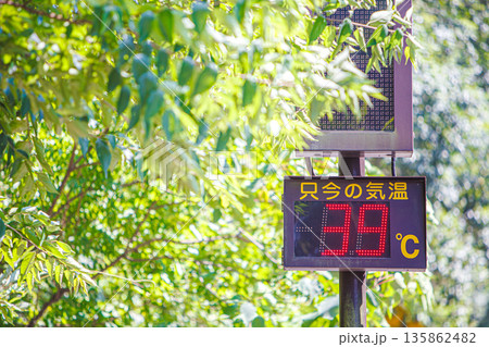 猛暑日 39℃ 135862482