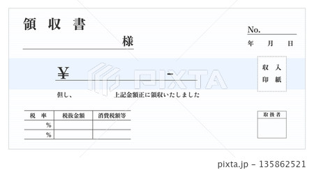 領収書 ブルー ストライプの領収証のテンプレート フォーマット 領収書 ブルー ストライプの領収証のテンプレート フォーマット 135862521