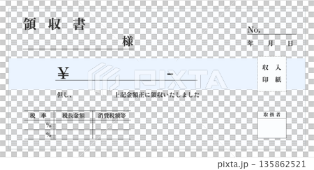 領収書 ブルー ストライプの領収証のテンプレート フォーマット 領収書 ブルー ストライプの領収証のテンプレート フォーマット 135862521