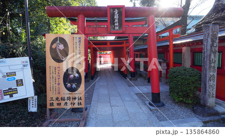 犬山城 三光稲荷神社 犬山城 三光稲荷神社 135864860