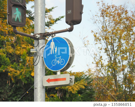 『普通自転車等及び歩行者等専用』と『区間終わり』の道路標識 『普通自転車等及び歩行者等専用』と『区間終わり』の道路標識 135866851