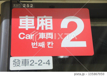 台北捷運 台北捷運 135867050
