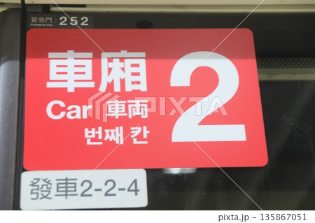 台北捷運 台北捷運 135867051