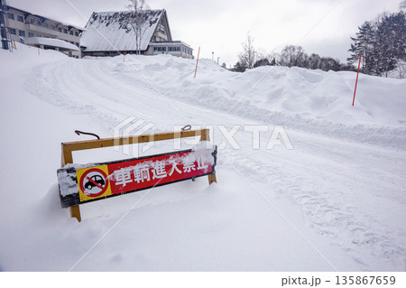 260126乗鞍青年の家z156 135867659