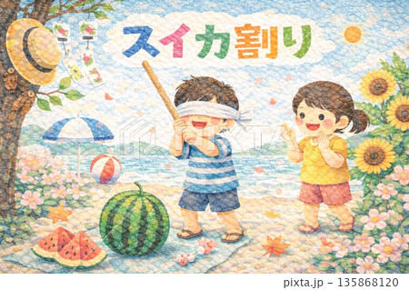 スイカ割りイメージ 135868120