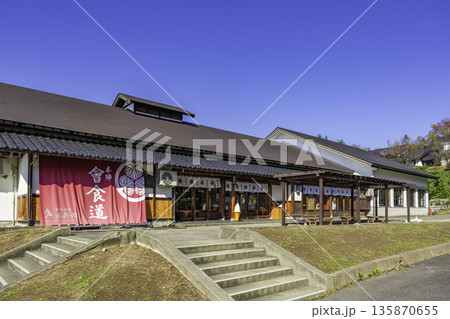 会津　会津藩校日新館　會食道　福島県会津若松市 135870655