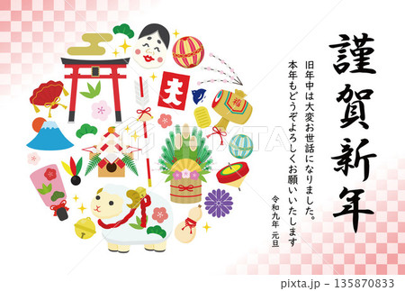 2027年未年年賀状 135870833