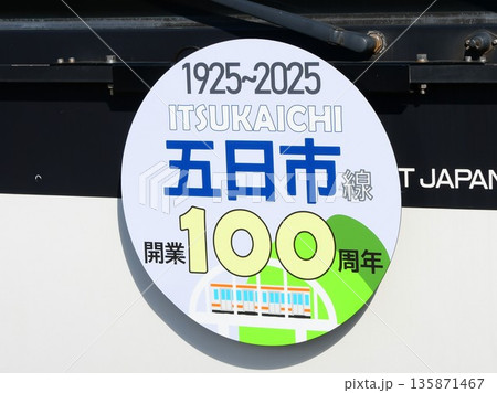 五日市線開業100周年ヘッドマーク 五日市線開業100周年ヘッドマーク 135871467