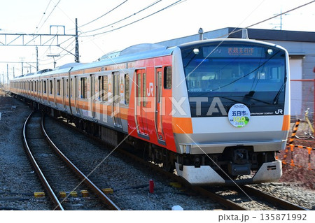 E233系0番台青660編成五日市線開業100年装飾 E233系0番台青660編成五日市線開業100年装飾 135871992