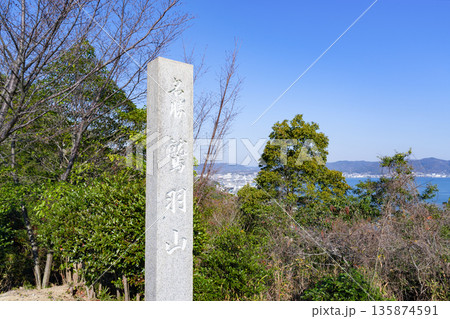 岡山県倉敷市　鷲羽山 135874591