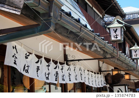 出雲大社近くの出雲そばの名店八雲そば 135874783