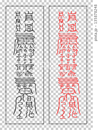 護身符四向頂 135878248