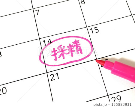 採精のスケジュール 採精のスケジュール 135883931